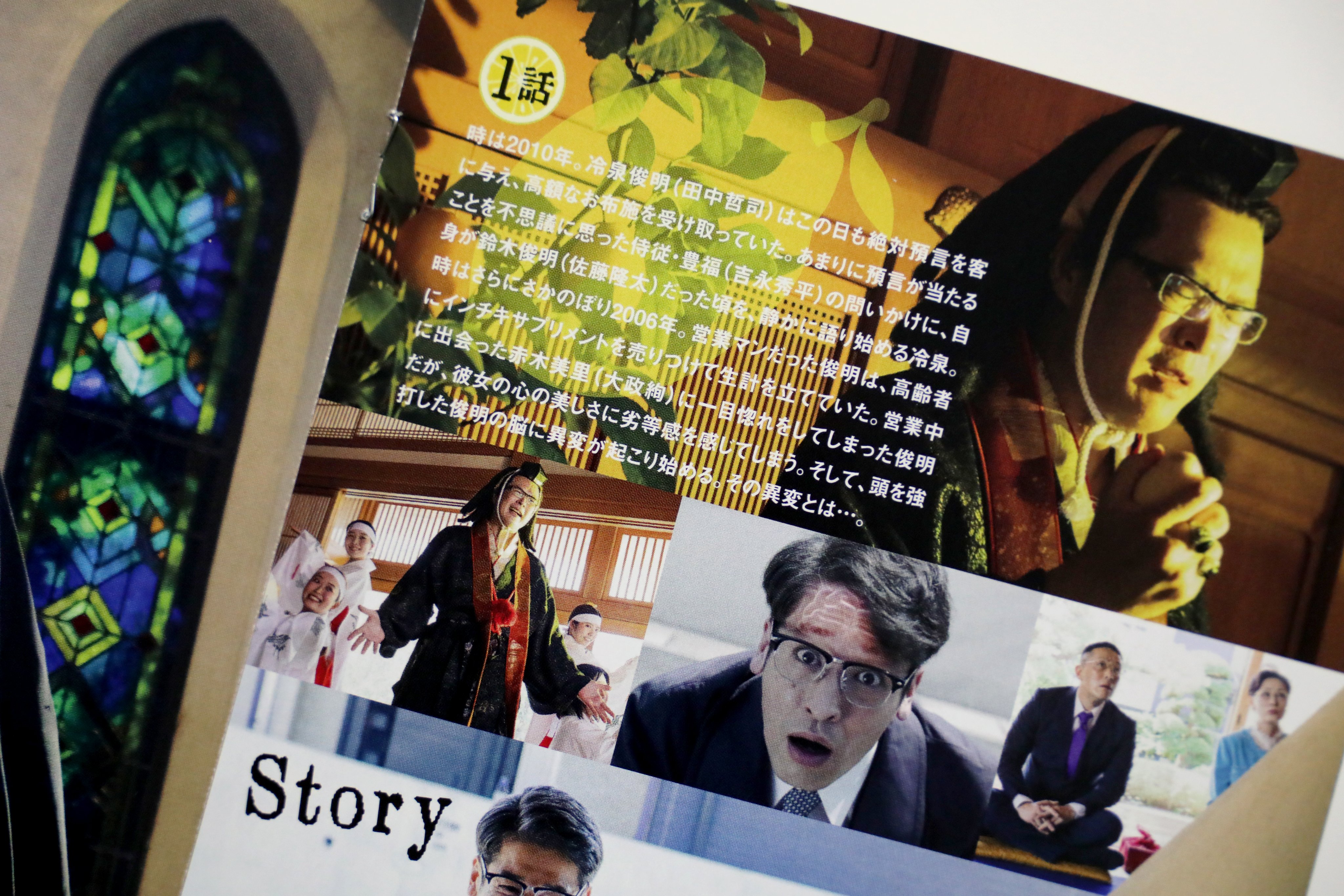 Spec10周年 Specサーガ黎明篇 Knockin On 冷泉 S Spec Door Spec Loc Twitter
