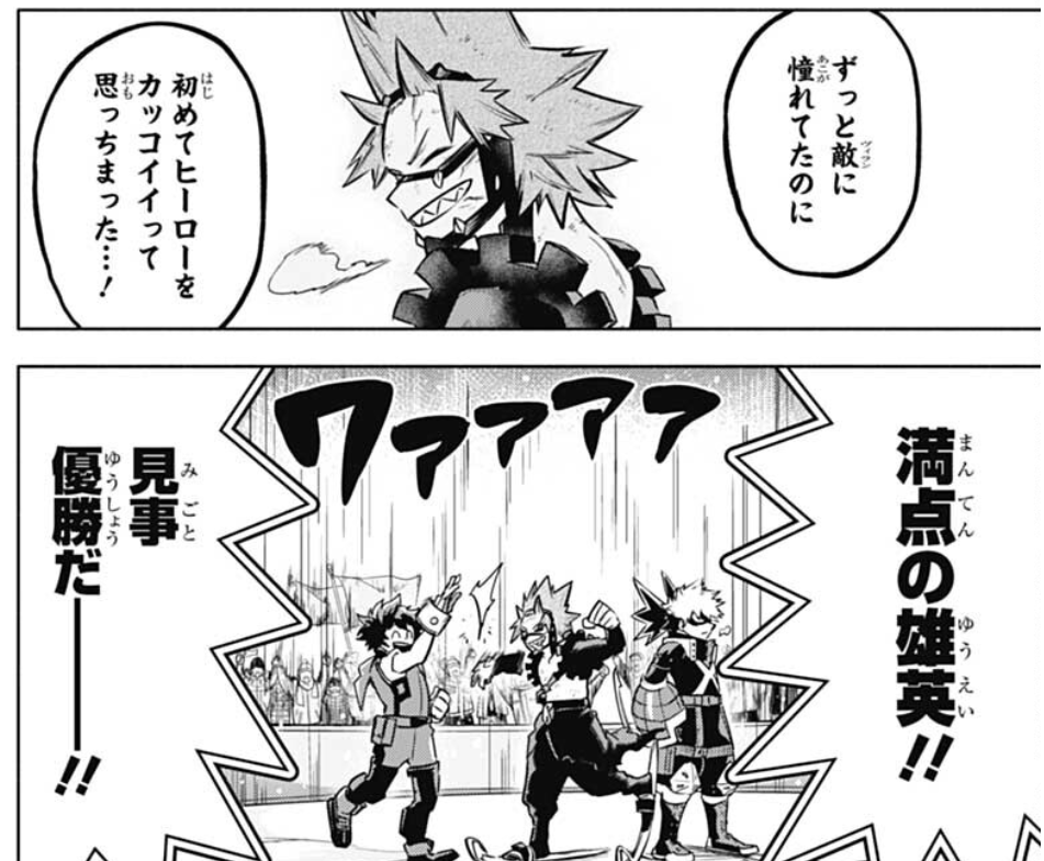 Some random cute Kirishima panels. He spends all the chapter trying to save some villains so they don't freeze to death but it was more of a solo mission than a team-up.