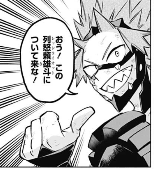 Some random cute Kirishima panels. He spends all the chapter trying to save some villains so they don't freeze to death but it was more of a solo mission than a team-up.