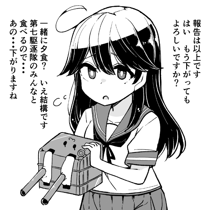 提督:「潮ちゃん!その夕食とか二人でどうかな?美味しいところあるんだけど・・・」 