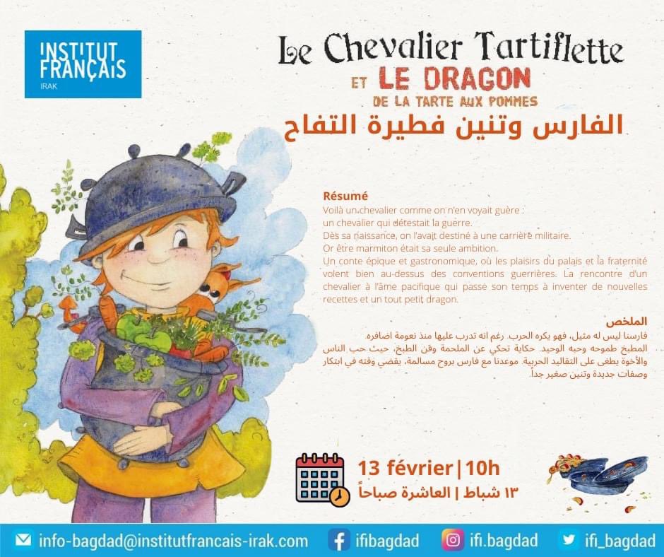 IFI_BAGDAD's tweet photo. 🧚♀ C’est l’heure du conte à l’Institut Français d’Irak-Bagdad, le dimanche 13 à 10h. Venez découvrir des histoires amusantes pour les petits.
👉 Inscrivez-vous ici 👇
https://t.co/jiqnHpxJMJ
🪁 Chaque mois, une nouvelle aventure.
#HEUREDUCONTE #ifi_bagdad https://t.co/tzeEqw2jFe