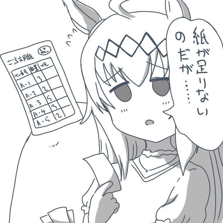 えっ、サイゼオグリ? 