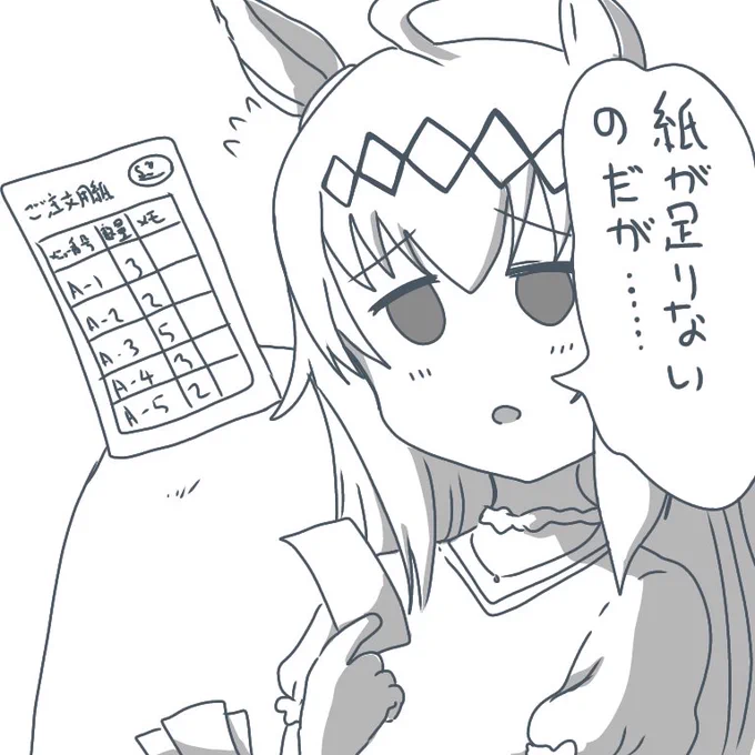 えっ、サイゼオグリ? 