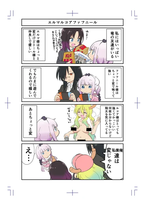 ルコアさんの一人称にミスがありましたので修正版です!すみません! https://t.co/ifxtHW7ajk 