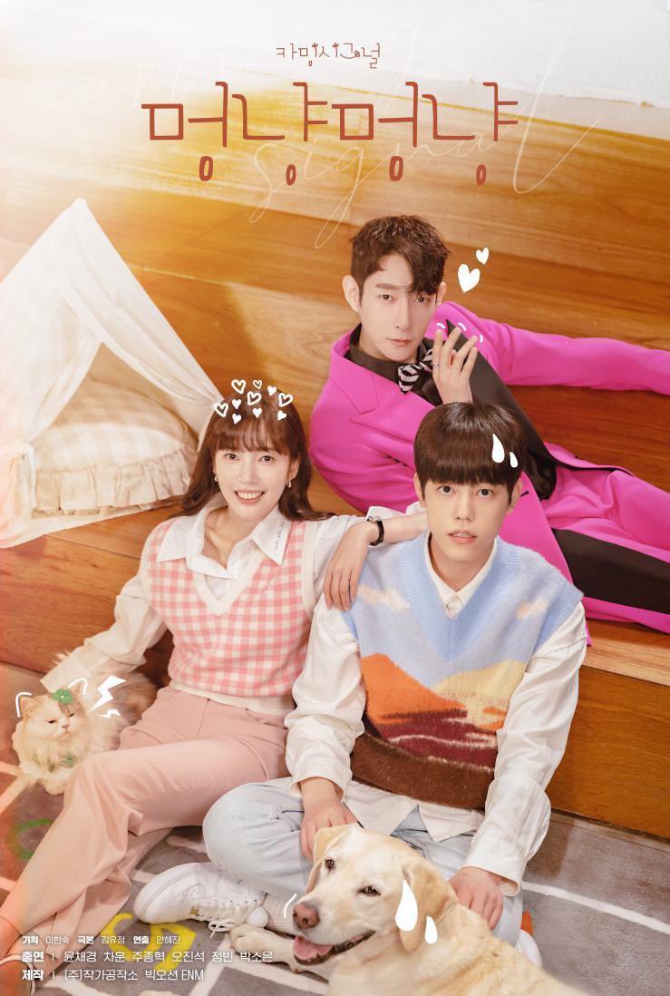 thegam_j2h's tweet photo. #
반가운 소식 올려드려요~
배우님께서
웹드라마 <카밍시그널 멍냥멍냥>에 
출연하신다는 소식입니다🤗
드라마큐브에서 2/19-3/5까지
매주 토요일 오전 8시30분부터 방송된다고 합니다. 많은 관심과 사랑부탁드립니다.
#주종혁 #주종혁배우님 #웹드라마 #카밍시그널멍냥멍냥 #많관부 #많시부 https://t.co/iWOOR1aaBB