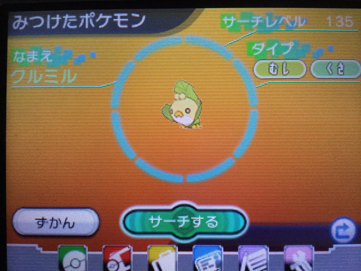 きのい 色違いクルミルもいるよ サーチレベル135 これはきっと比較的早く出たほう T Co M3aro2bz0l Twitter