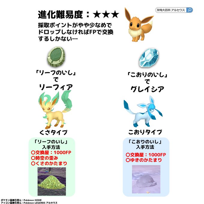アルセウス クレセリアの入手方法 おすすめポケモン ポケモンレジェンズ 攻略大百科