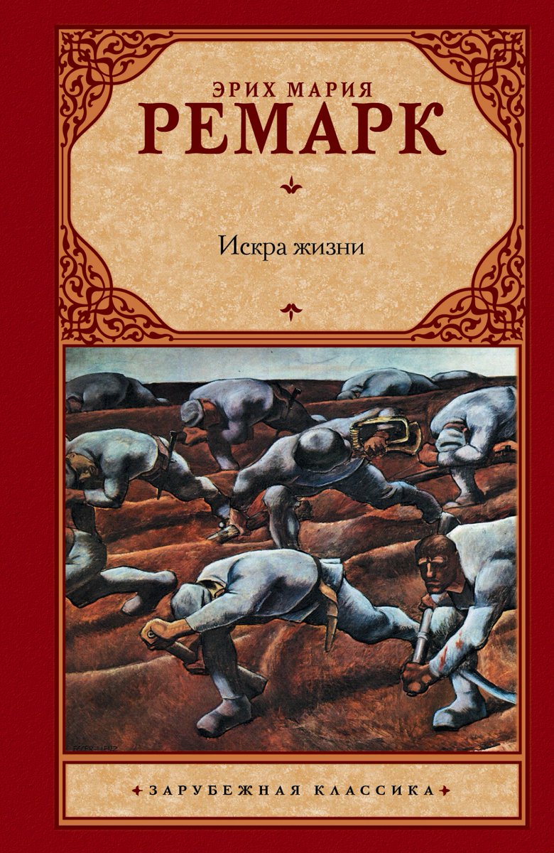 #СвятославскаяБиблиотека#КнигаНашегоФонда
