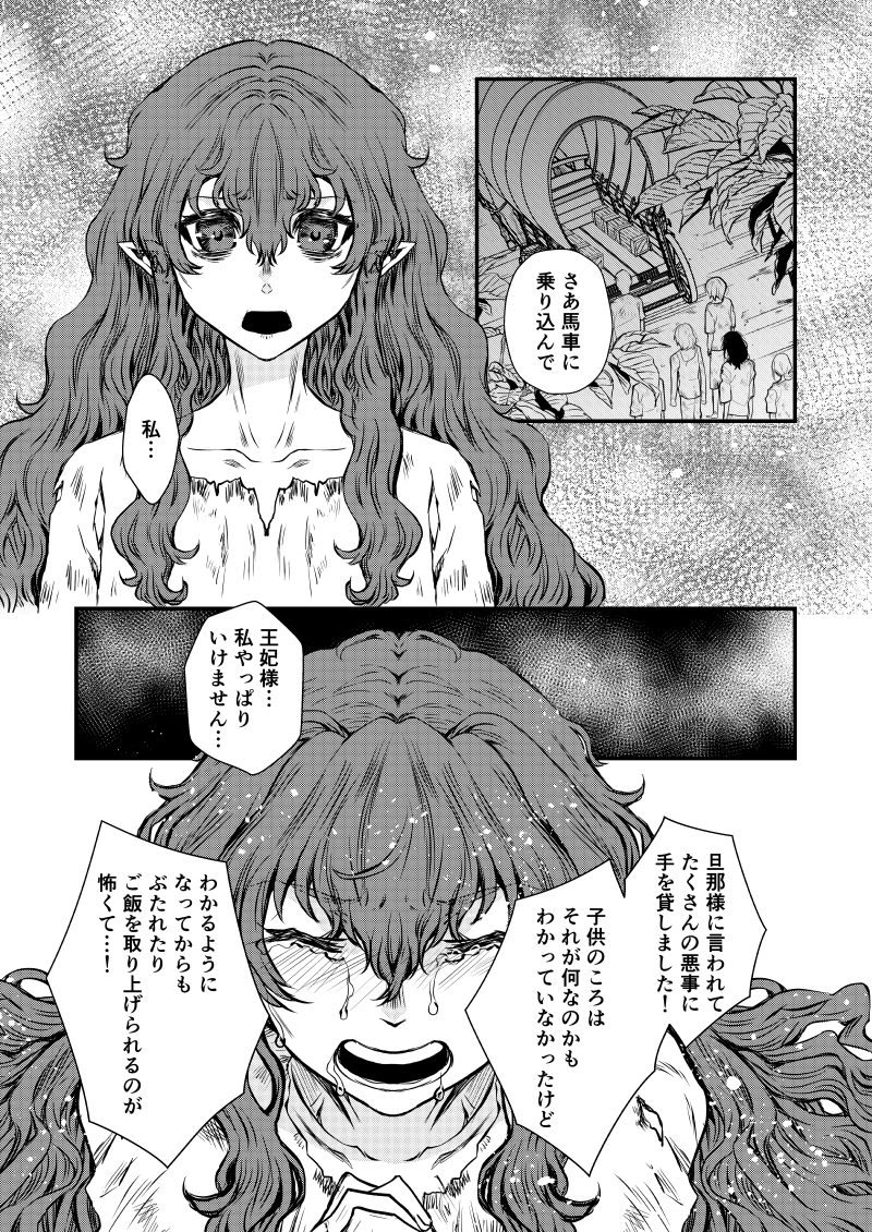 運命の番COMIC16話更新されました!ホワイエルディ伯に捕らえられていたノルンと奴隷たちを解放したエレミヤ。伯爵は極刑に処される。そして、一人娘のミシェルは…
是非ご覧ください!
https://t.co/JGbvXmFHMF