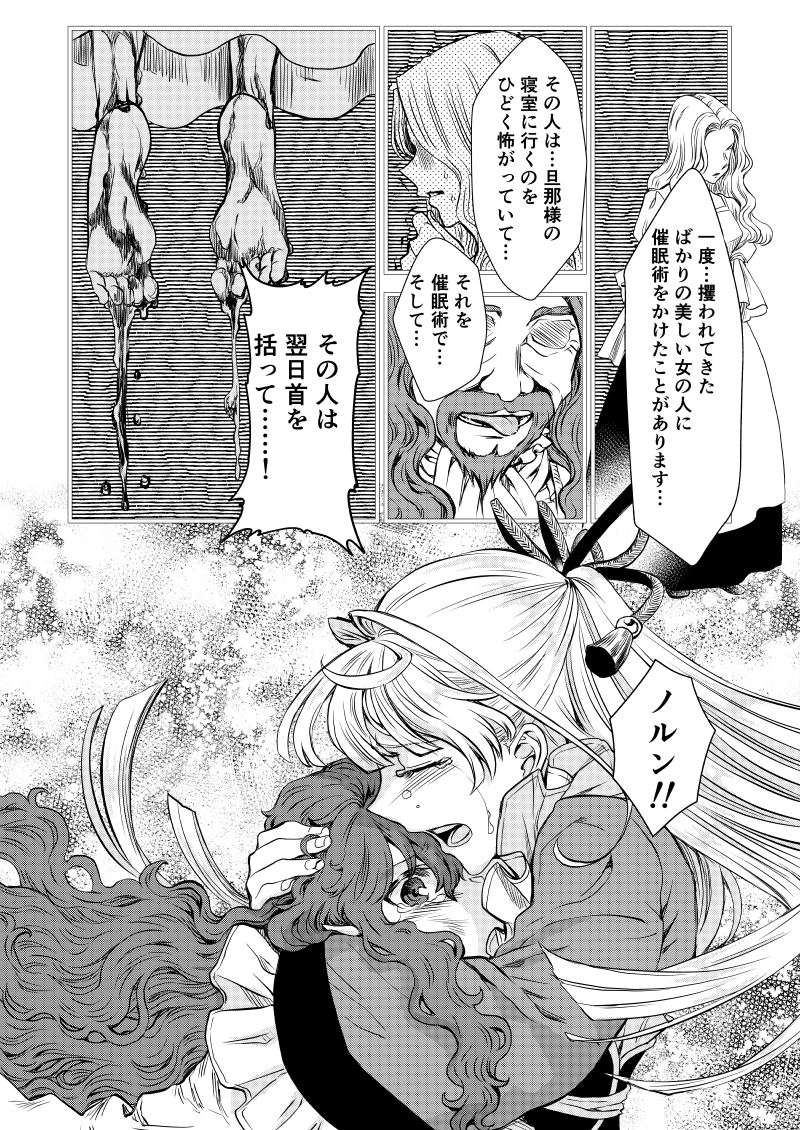 運命の番COMIC16話更新されました!ホワイエルディ伯に捕らえられていたノルンと奴隷たちを解放したエレミヤ。伯爵は極刑に処される。そして、一人娘のミシェルは…
是非ご覧ください!
https://t.co/JGbvXmFHMF