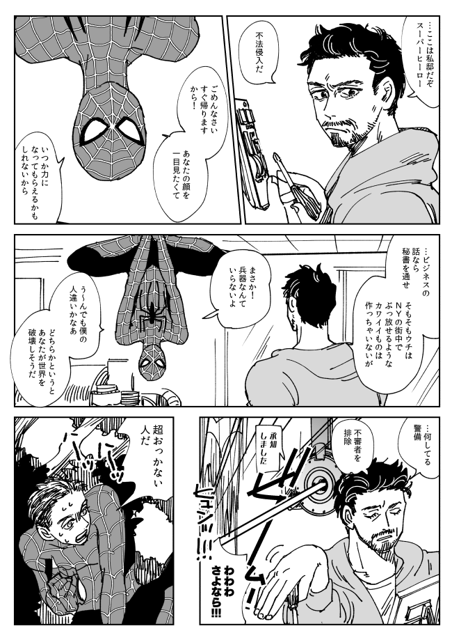 ゆるいつづき 