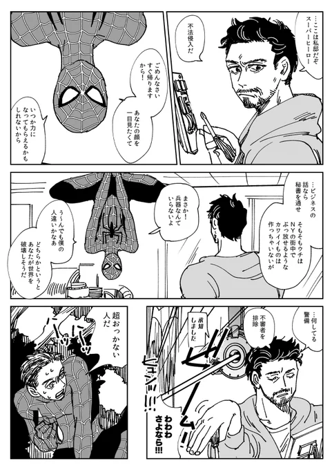 ゆるいつづき 