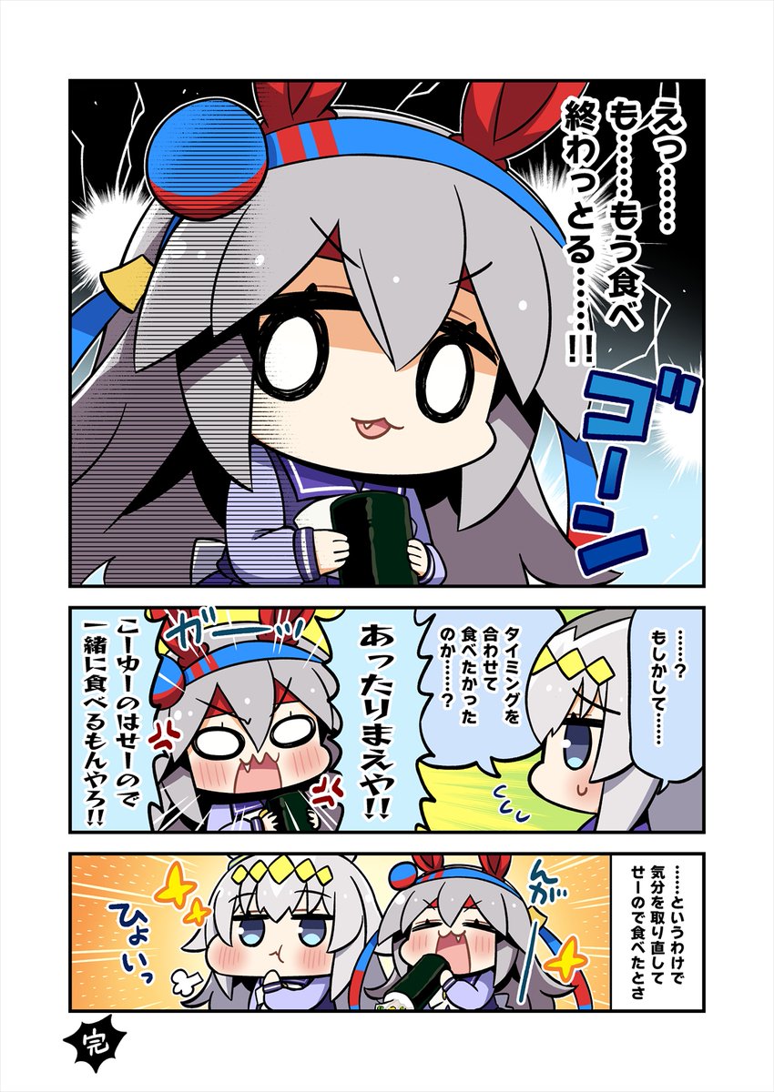 これは節分にアップしたかった恵方巻を食べるオグリとタマの漫画 #ウマ娘 