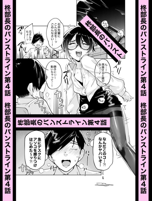 今回は柊部長の出番は少なめ、新キャラの黒タイツの後輩ちゃんが出てきます。なかなか強めの個性となっていますので読んでいただけると嬉しいです #柊部長のパンストライン 
