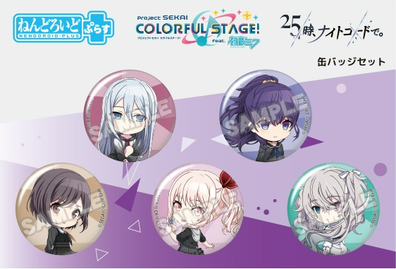 watasinemui's tweet photo. 交換】プロセカ プロジェクトセカイ ねんどろいどぷらす 缶バッジ  ニーゴ

譲→ 奏２，絵名１，瑞希１，ミク２

求→まふゆ

2BOX予約予定
埋まらなければ１BOXにするかもしれません
局留め対応出来る方のみ
検索からも気軽にお声掛けください https://t.co/CCah5GWV2g