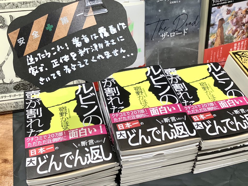 長崎書店 ハッピーエンドに飽きたあなたへ 開催中です 読んでいてなんともいや な気持ちになる 後味の悪い 胸のもやもやする本とコミックを集めちゃいました 昨今 事実は小説より奇なり と思うような事件が多いですが 漫画家と作家の想像力も
