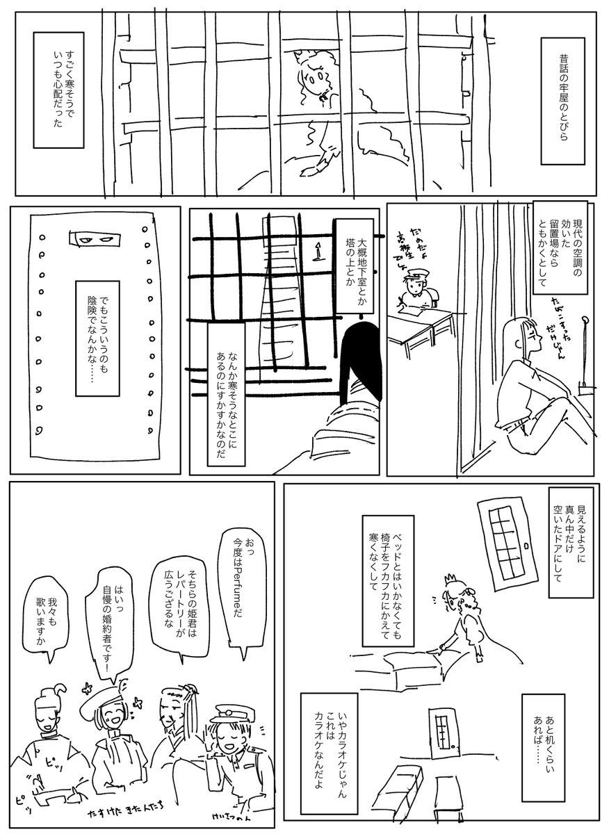 おもってること 