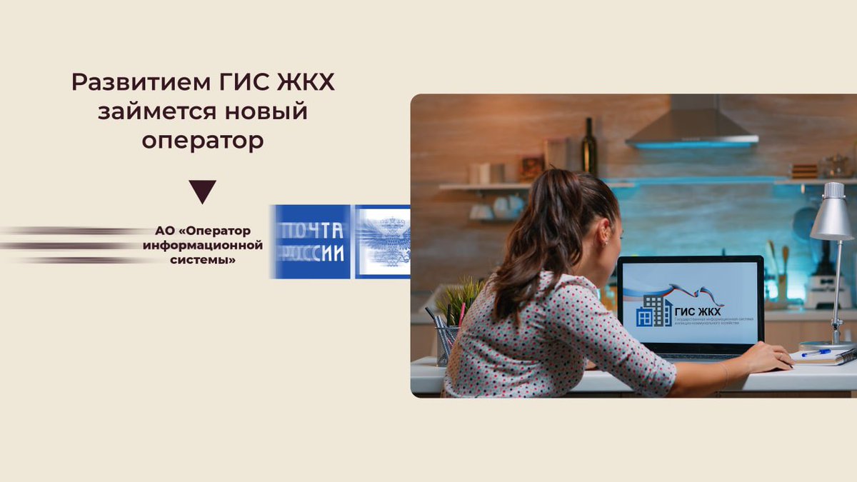 zavodtriumph's tweet photo. Оптимизируется работа действующих функций, будет разработано мобильное приложение, а также интеграция с порталом госуслуг✅
⠀
#ГИСЖКХ #ЖКХ #ЖКХменяется #госуслуги #инновации #заводТриумф https://t.co/numMC3uWDg