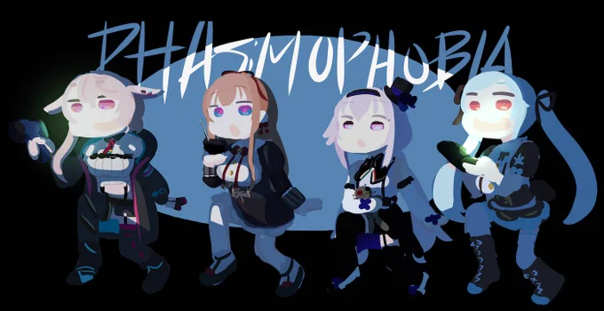 #冬の侵略 の次のプログラムはこの4人で幽霊調査…!
Phasmophobiaコラボは本日2/11の17時から…つまりこのあとすぐ…!

 #めめアート  #ちぇり絵  #ピノの自由帳  #イオリの森美術館 