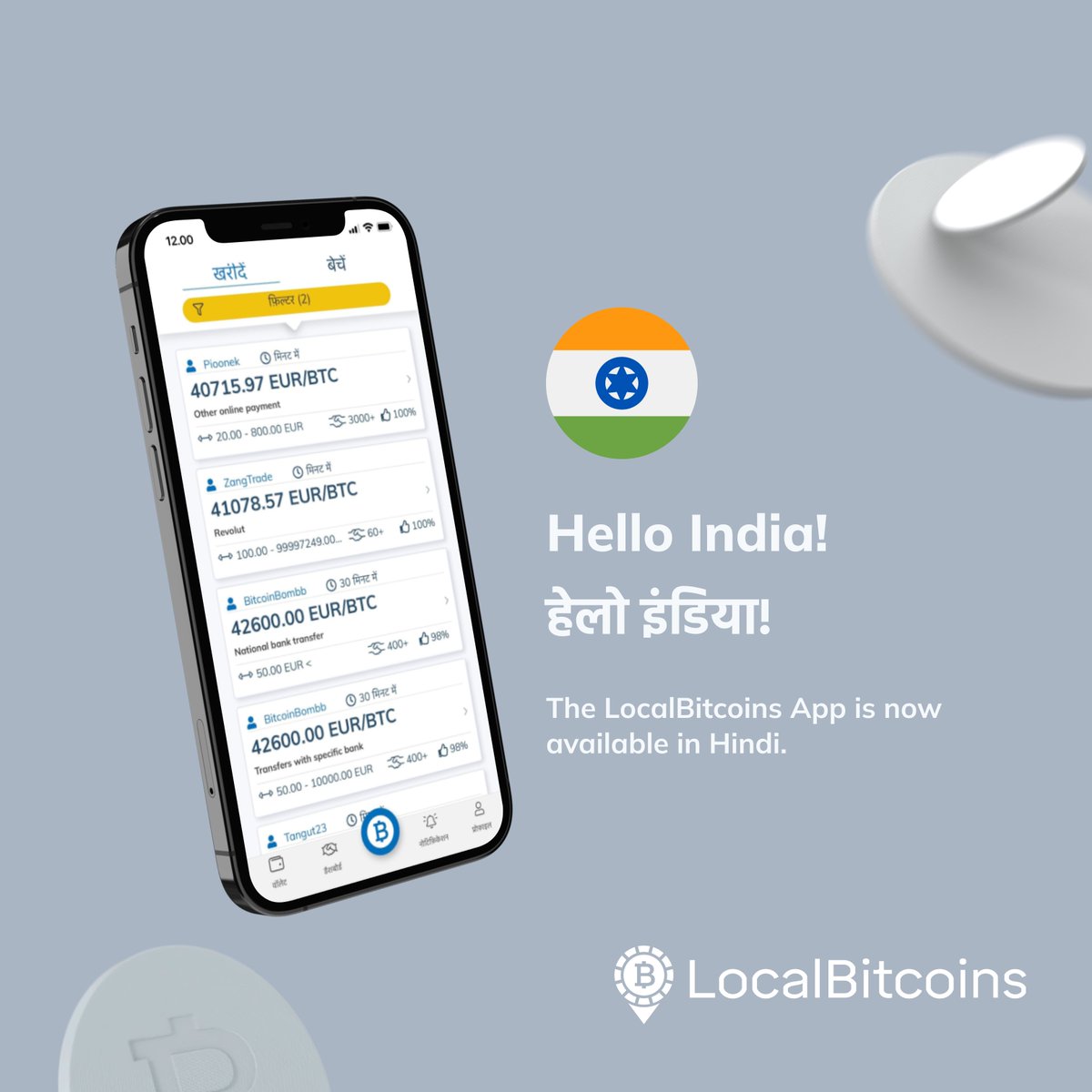 LocalBitcoins's tweet photo. The LocalBitcoins App now available in Hindi. 🇮🇳

#LocalBitcoins #LocalBitcoinsApp #India #Hindi https://t.co/driUpBmifu