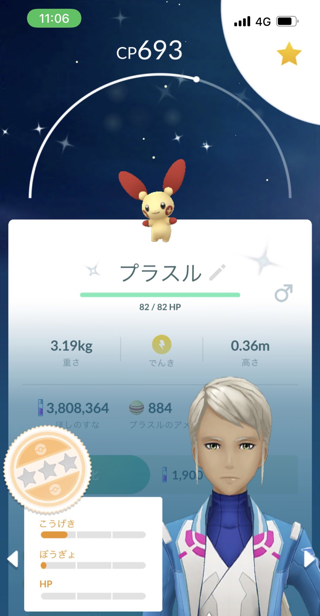 かななん ポケgo大阪 Knco41 Twitter