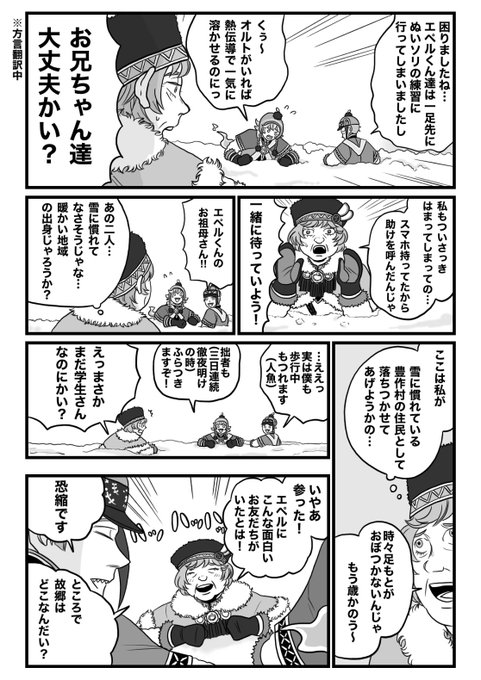 聖☆おにいさんパロディの豊作村イベントネタ続き。
エペルくんのばっちゃ好き…穏やかそうに見えて勝負事には熱い性格最高。
#ツイステファンアート
#twstファンアート 