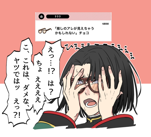 ポストに届いたチョコとTAIKOBOOOOOO 