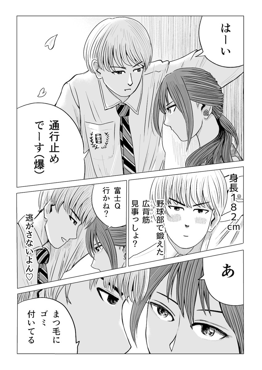 通行止めのかわし方 