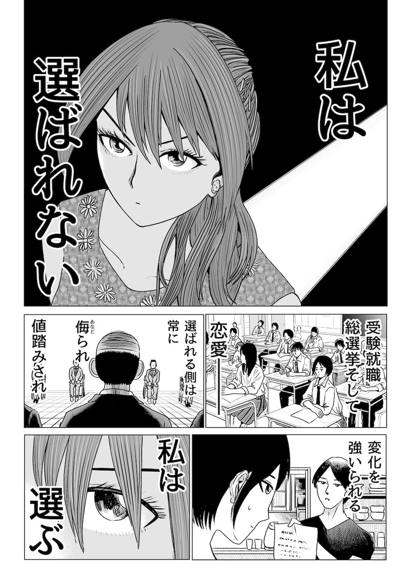 通行止めのかわし方 