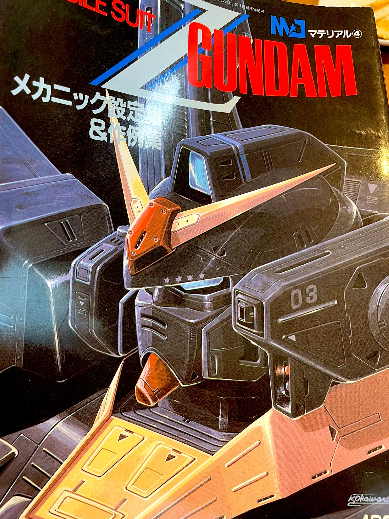 機動戦士ガンダム 大河原邦男画集　2冊　初版 大河原邦男画集 Gundam art works (1-2巻 全巻) – world-manga10