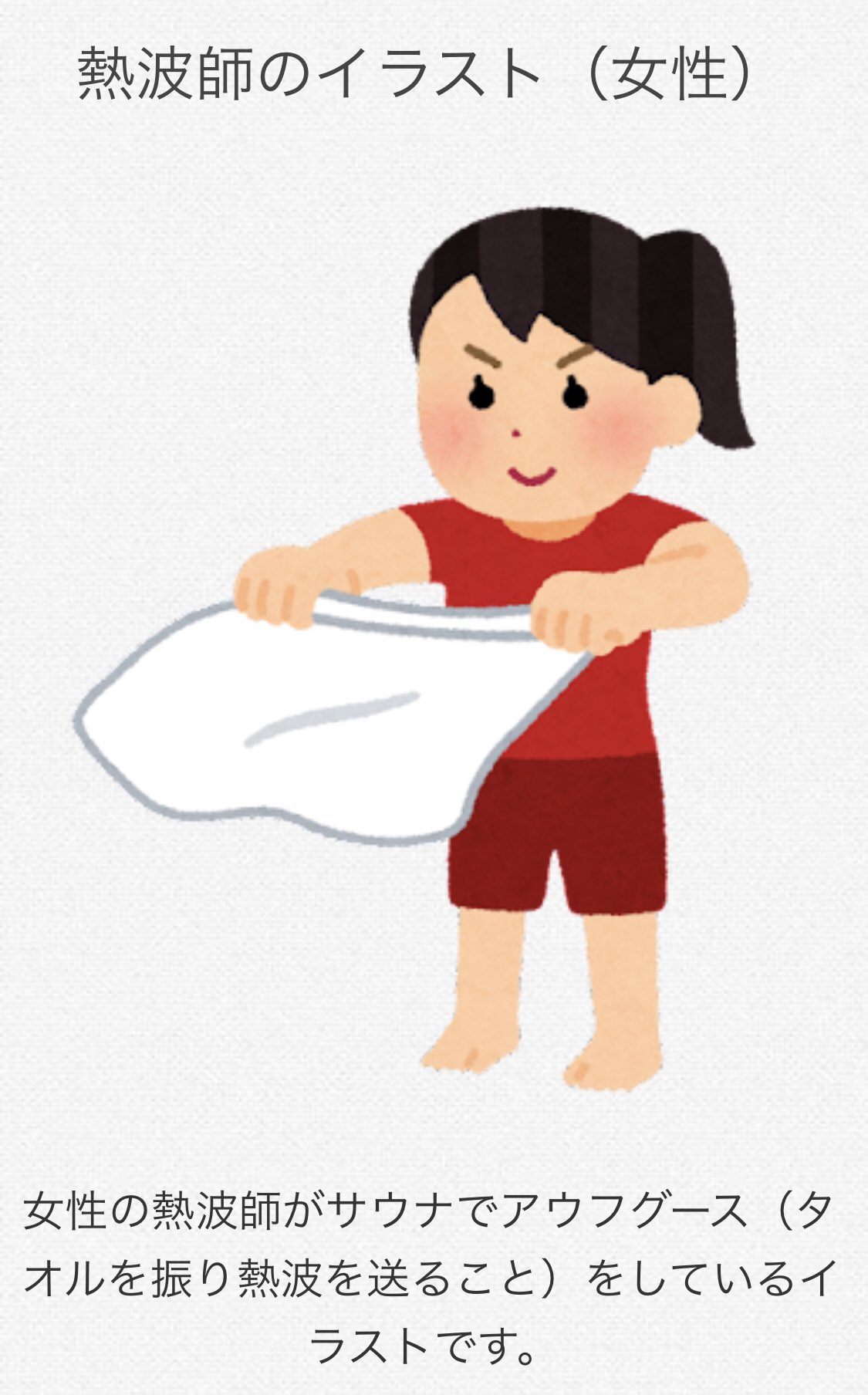Twitter 上的 ゴカクちゃん とんねるずワンフー しのにどうしても見て欲しい いらすとや サウナハット 熱波師 篠原梨菜 シノリナ しのりな 木梨の会 木梨の貝 Thetime Tbs T Co Z7juxxbxq5 Twitter