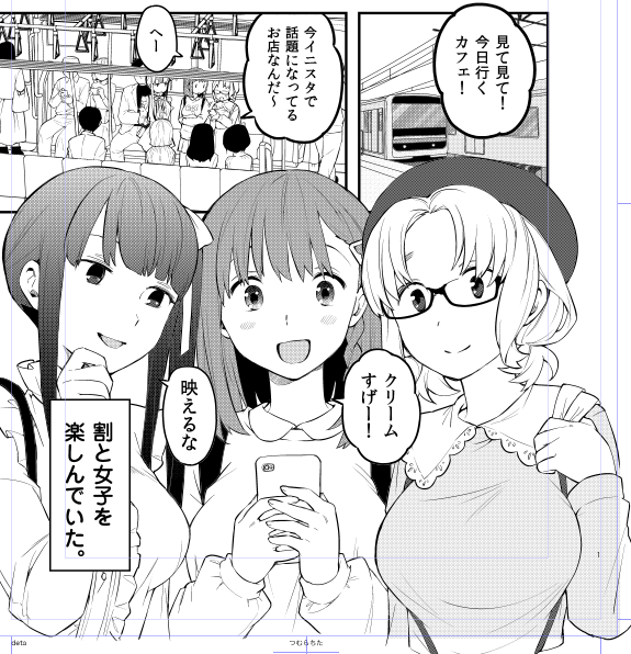 仕上げるぞ〜
#朝起きたら女の子になっていた男子高校生たちの話 