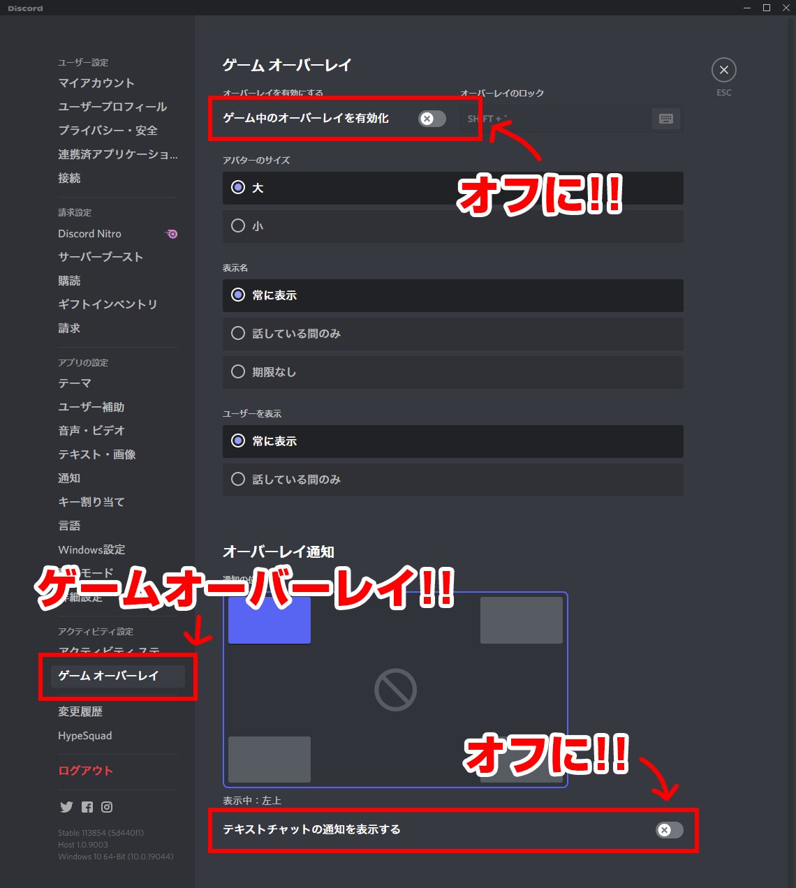 Kentax Vtuberさん向け素材配布デザイナー幼女おじさん 配信者さん各位へ みんな使っていると思うdiscord だけど トラブルにならないように 配信モード と ゲームオーバーレイ の設定はちゃんとしておこうね ฅ O W O ฅ Kentax Helpful Tips