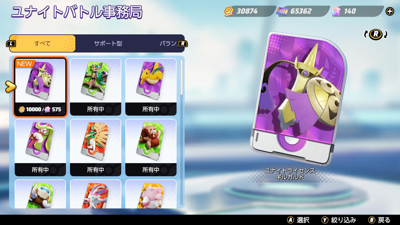 ポケモンユナイト攻略 Appmedia ギルガルドの評価やおすすめ持ち物 技をまとめました かなり癖が強いですが徐々に慣れてくると非常に強力なポケモンです ੭ ੭ かなり練習しがいのあるポケモンなので是非使用して見てください ポケモンユナイト攻略 Appmedia ギルガルドの評価やおすすめ持ち物 技をまとめました かなり癖が強いですが徐々に慣れてくると非常に強力なポケモンです ੭ ੭ かなり練習しがいのあるポケモンなので是非使用して見てください