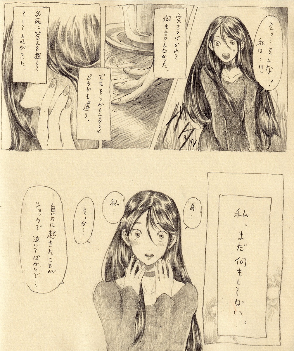 【 バー:シアラードリス ①-1/3 】

余命残り短い女性がカフェバーを開くお話。 