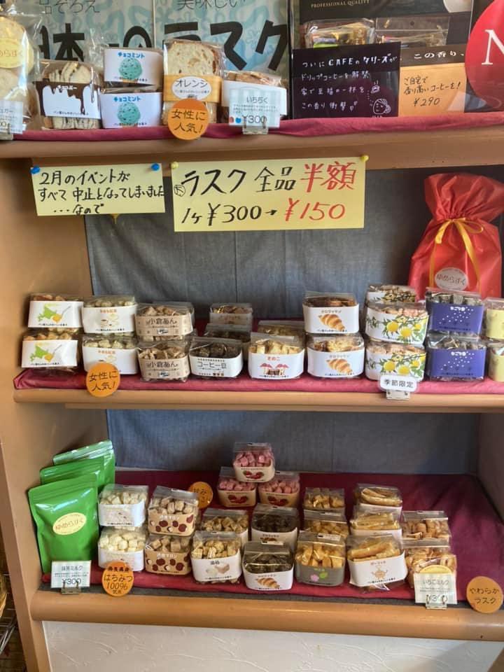 spinmaster_'s tweet photo. おねがい
整骨院の隣のパン屋さんが作る絶品ラスクがイベント中止のため大量に余ってしまいました！
廃棄処分にしないために、リツイートか少量でもお買い上げいただけるかたはDMください！お願いします！ https://t.co/6TqWhh5ppq
