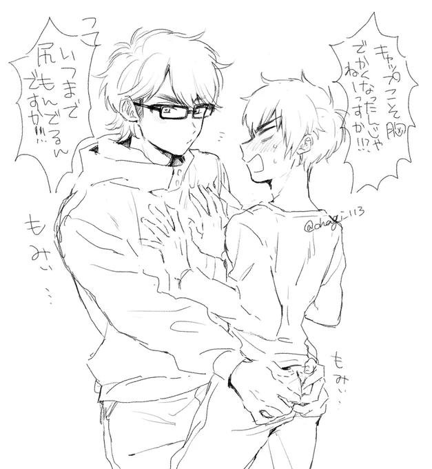 良い筋肉は柔らかい(御沢) 
