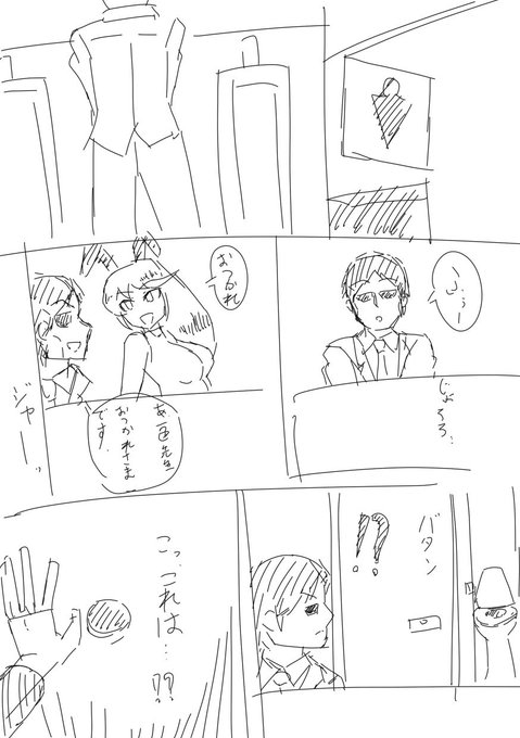 こんな感じのシークレットアリス社屋の男子トイレの漫画だれか描いてくれ… 