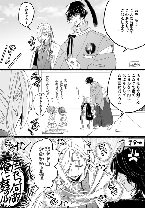 きゅんきゅんするアヲエくん 