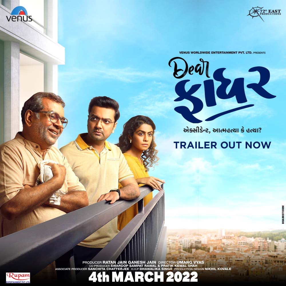 Ratan Jain (@rtnjn) on Twitter photo A web of truth and lies will unwind the innocent and guilty!
official trailer of Dear Father: youtu.be/X7Bt9kjCf0E
Watch #DearFather in cinemas 4th March 2022
<a href="/SirPareshRawal/">Paresh Rawal</a> <a href="/manasi_parekh/">Manasi Parekh</a> <a href="/thatschetan/">CHETAN DHANANI</a> #VenusProductions <a href="/sanchchat/">Sanchita Chatterjee</a> <a href="/UVyasofficial/">Umang Vyas</a> <a href="/dearfatherfilm/">Dear Father</a> A web of truth and lies will unwind the innocent and guilty!
official trailer of Dear Father: youtu.be/X7Bt9kjCf0E
Watch #DearFather in cinemas 4th March 2022
<a href="/SirPareshRawal/">Paresh Rawal</a> <a href="/manasi_parekh/">Manasi Parekh</a> <a href="/thatschetan/">CHETAN DHANANI</a> #VenusProductions <a href="/sanchchat/">Sanchita Chatterjee</a> <a href="/UVyasofficial/">Umang Vyas</a> <a href="/dearfatherfilm/">Dear Father</a>
