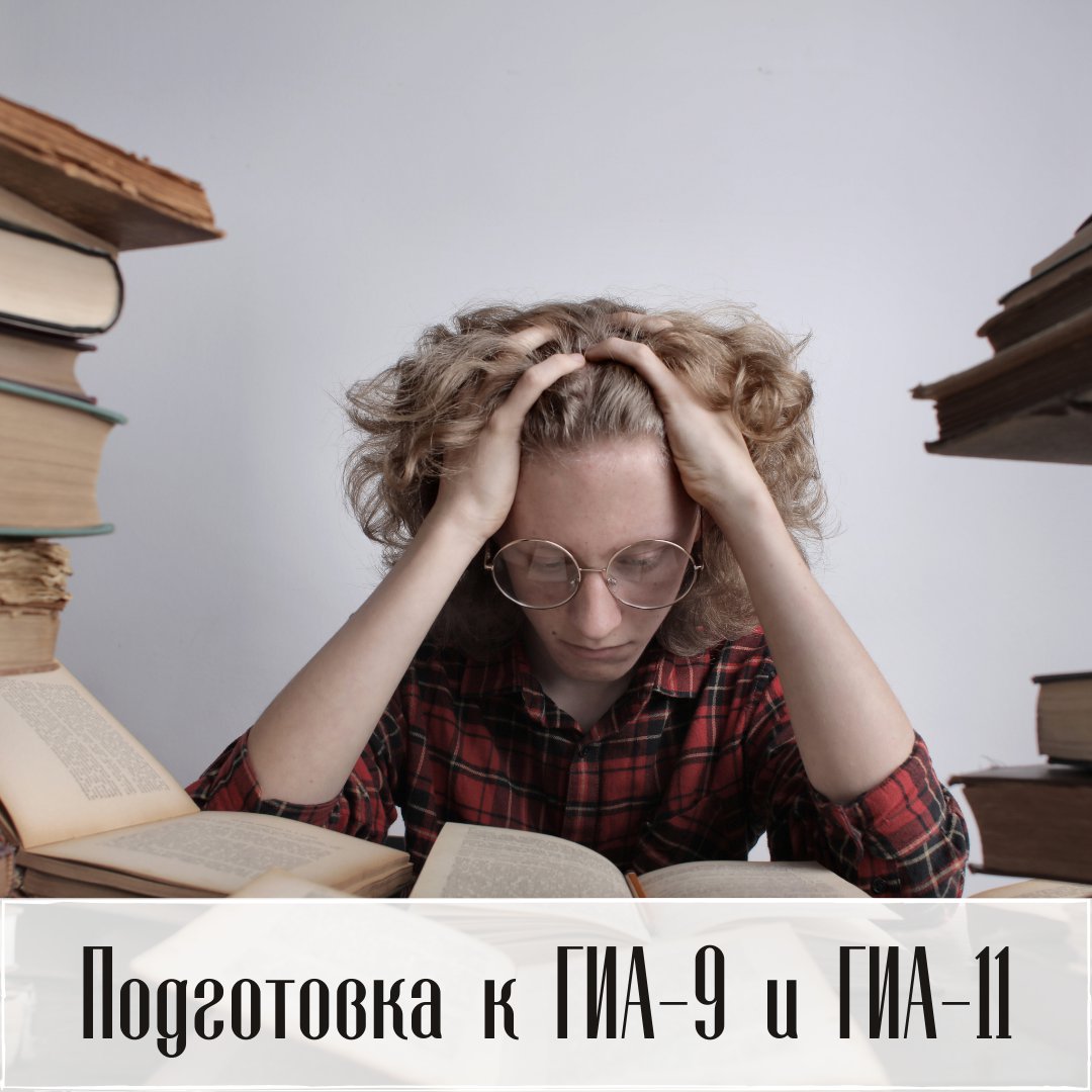 Уважаемые выпускники 9 и 11 классов, а также их родители (законные представители)! Совсем скоро вам предстоит серьезный этап - ГИА-9 и ГИА-11. Это значит, что пришло время браться за серьезную подготовку на 100 баллов! Как организовать свое время, как… t2p.pw/GaGKXp2My5