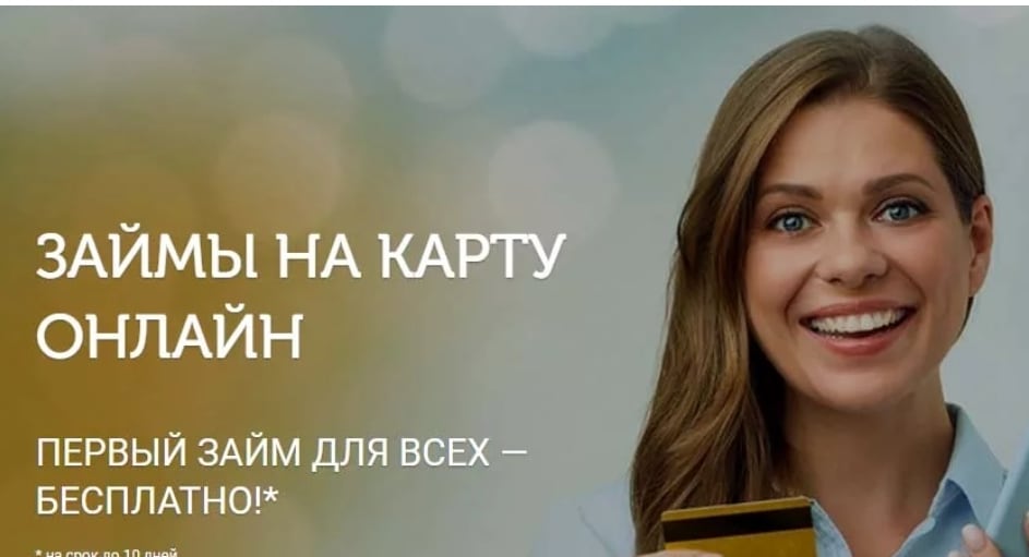 DenegGde's tweet photo. @dalyamoonx Где взять деньги срочно без процентов. До 30000 руб. на 21 день для новых клиентов без процентов. Сколько взяли - столько и отдали! Более 9 лет на рынке! Для оформления кликайте по ссылке в шапке страницы и заполните заявку:
https://t.co/LEZgOqG3dV https://t.co/tnctNWK9pp