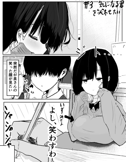 気になる君を笑わせたい話

君の目がすこ#4
#創作漫画 #漫画が読めるハッシュタグ 