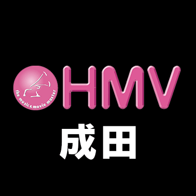 Hmvイオンモール成田 Hmv Narita Twitter