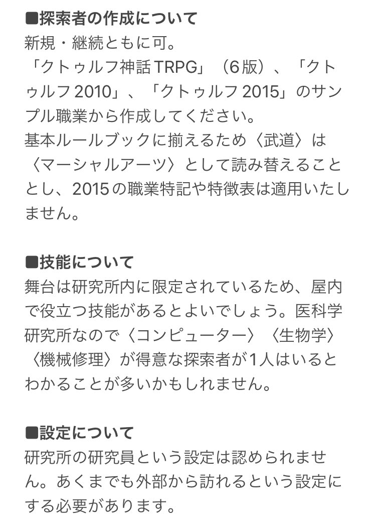 さばかん Coc募集 腕に刻まれる死 Discord ココフォリア ボイセ 条件 基本ルルブ 6版 必須 人数 4名 日時 2 12 土 19時 25時 添付画像を必ずご確認ください 公式シナリオをあまりやったことのない方 Ff外 初心者歓迎です
