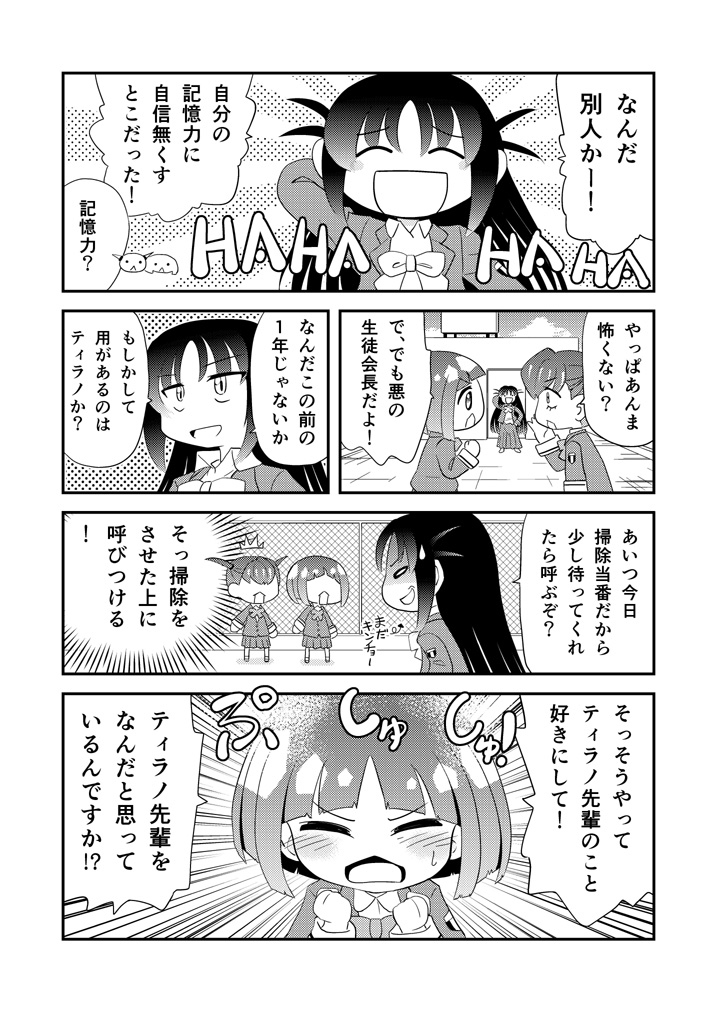 第53話「しょげき」 #漫画 #オリジナル #ギャグ #ラブコメ #中学生 https://t.co/929S2j2naW 
