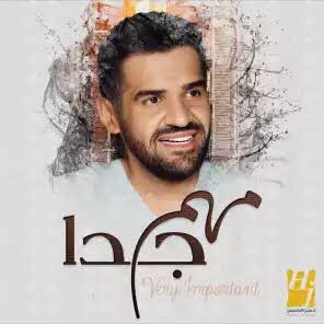 زوجة رجل مهم "جدا"  #أغلفة_موازية