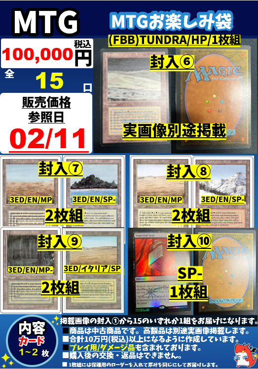 ds_otaroad_mtg's tweet photo. #ドラスタ
#ドラ3号

https://t.co/Ou1GPaxGhw

👆2/11(金)作成:MTGお楽しみ袋10万円【Dragon Power Ruby Edition】👆

神河発売記念という事で
大奮発🔥🔥　#MOXRUBY 魂の覚悟で投入🔥🔥

通販限定販売となります🔥
是非ご利用お申込み下さい😀😀😀

https://t.co/CN1UDoT5Vf
👆お楽しみ袋各種👆 https://t.co/6WdCXyskTI