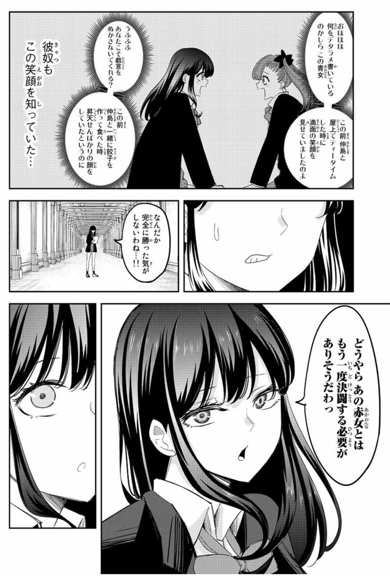 本日いじめるヤバイ奴最新話が更新されました!

素敵な絵に感動する青山だが…

というわけでよろしくお願いします!
あと一昨日に14巻発売しました!

https://t.co/heCHeKUGAi 
