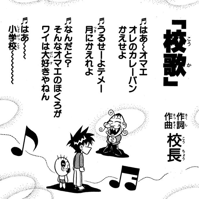 じーさんのアニメが更新されました、
ぜひ懐かしの校歌をお聞きください。
https://t.co/X627WcBQRl 
